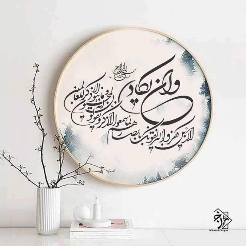 شابلون ونیکاد کد 934