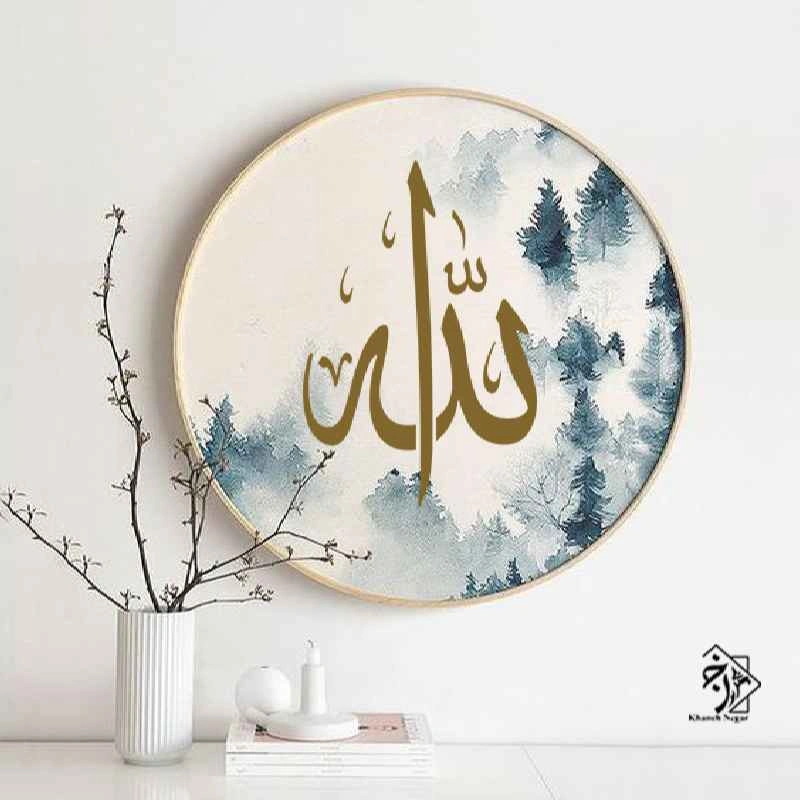 شابلون خط نگاره الله کد 757