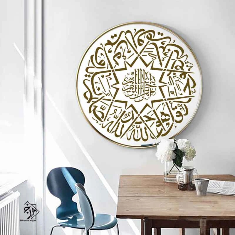 شابلون خط نگاره سوره توحید کد 761