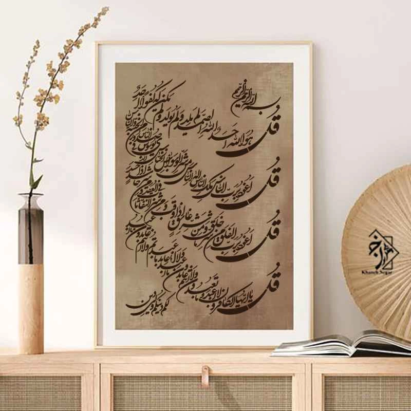 شابلون چهار قل کد 377