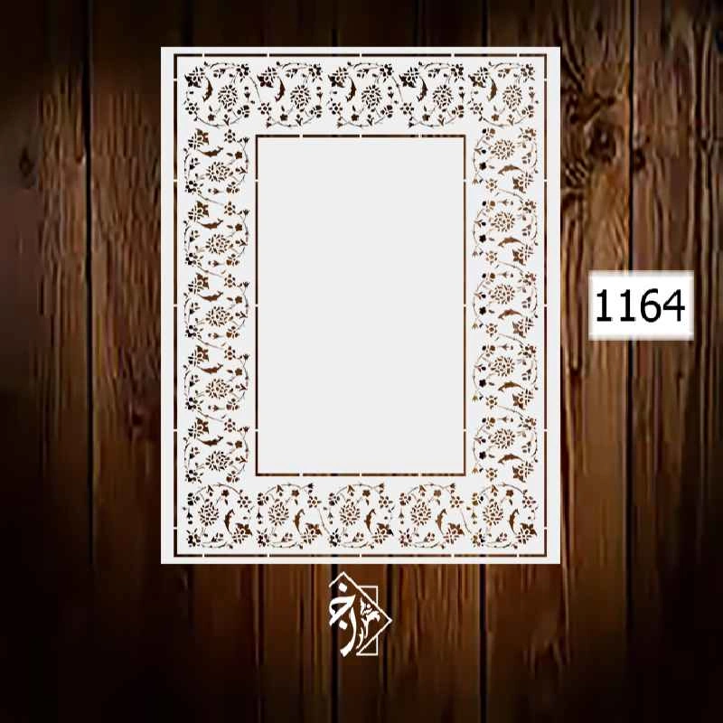 شابلون فرش کد 1164