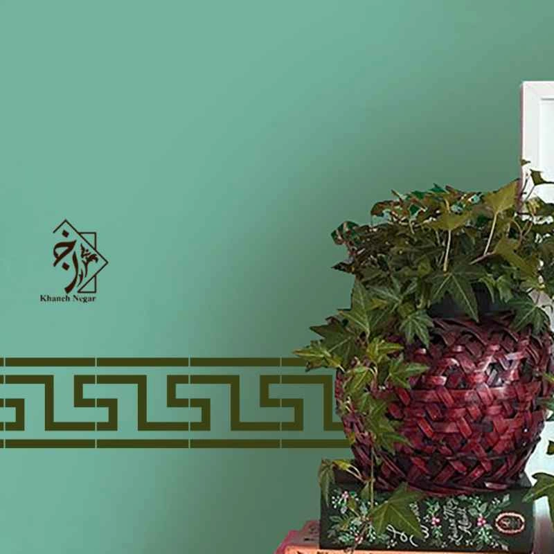 شابلون دیواری حاشیه ورساچه کد 205