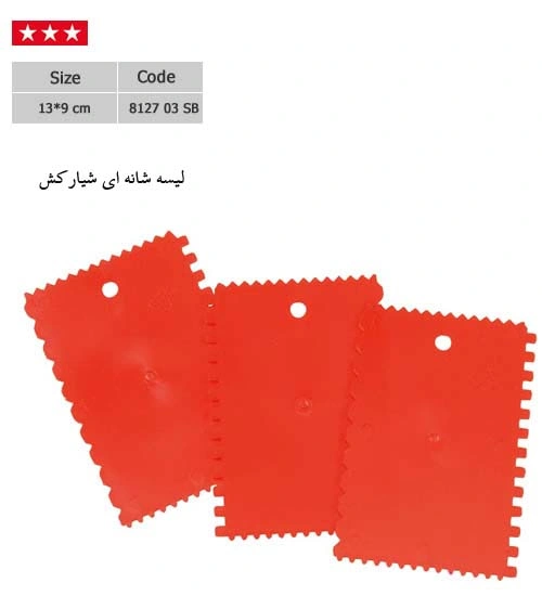 لیسه شانه ای شیار کش ماکو 3 عددی