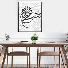 شابلون دیواری خط نگاره کد 927