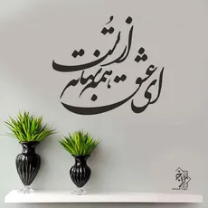 شابلون دیواری خط نگاره کد 880