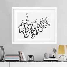 شایلون دیواری خط نگاره کد 875
