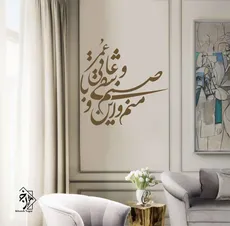 شابلون دیواری خط نگاره کد 890