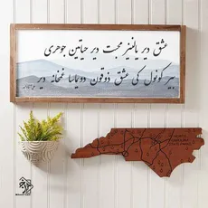 شابلون خط عشق دیر.. کد 962