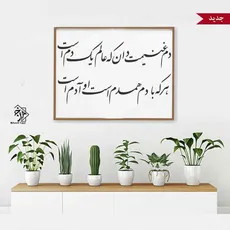 شابلون خط دم غنیمت دان..کد 957