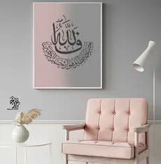 شابلون خط نگاره فالله...کد 970