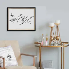شابلون خط یادگاری که در این.. کد 949