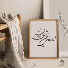 شابلون خط از صدای سخن..  کد 948