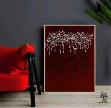 شابلون خط نگاره ماییم که به هیچ سرانجام خوشیم کد 770