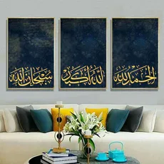 شابلون خط نگاره ذکر الله 3 عددی کد 769
