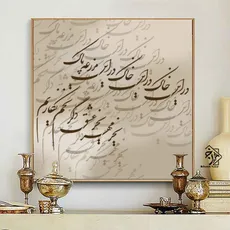 شابلون خط نگاره در این خاک در این... کد 786