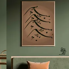 شابلون خط نگاره ما ز بالاییم و بالا میریم.. کد 785