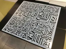 شابلون کالیگرافی کد 989