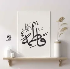 شابلون فاطمه الزهرا کد 144