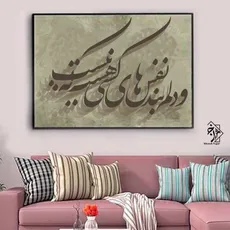 شابلون خط دلم بند نفس ... کد 281