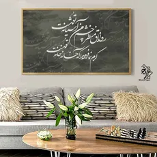 شابلون خط نگاره رواق منتظر ... کد 180