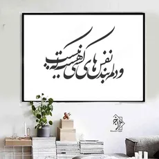 شابلون خط نگاره دلم بند نفس...کد 485