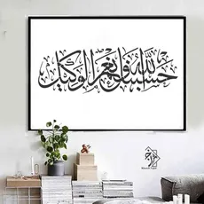 شابلون حسبالله.. کد 381