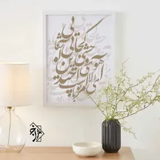 شابلون خط نگاره ای آهوی وحشی... کد 1144