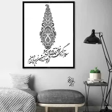 شابلون خط نگاره سرو آزادکی.. کد 146