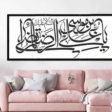 شابلون یا علی بن موسی الرضا کد 153