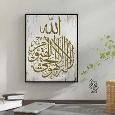 شابلون قرآنی هو الحی ...کد 161