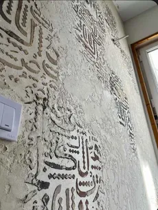 شابلون کالیگرافی کد 988