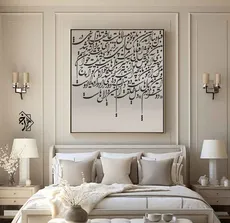 شابلون خط نگاره بعد به دنبا آمدن تو ...کد 1158