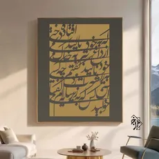 شابلون خط نگاره افتاده درختی.. کد 1168