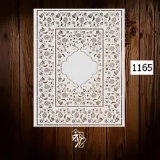 شابلون فرش کد 1165