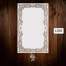 شابلون فرش کد 1269