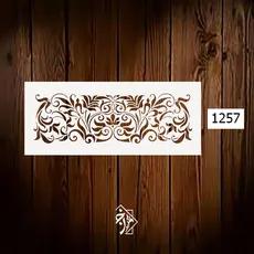 شابلون حاشیه کد 1257