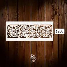 شابلون کتیبه کد 1260