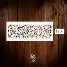 شتبلون کتیبه کد 1258