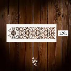 شابلون کتیبه کد 1261