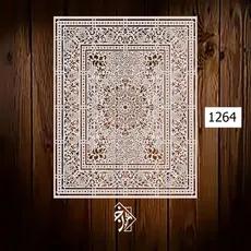شابلون فرش کد 1264