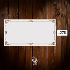 شابلون قاب کد 1278