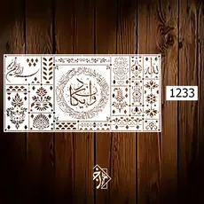 شابلون لیپان کد 1233