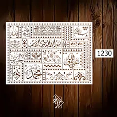 شابلون لیپان کد 1230