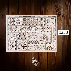 شابلون لیپان کد 1230