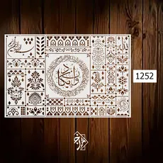 شابلون لیپان کد 1225