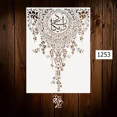 شابلون ونیکاد آبشاری کد 1253