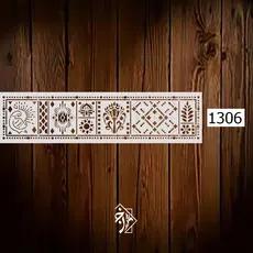 شابلون لیپان 1306