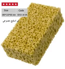 اسفنج مصنوعی ماکو