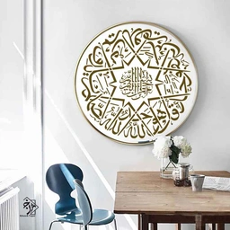 شابلون خط نگاره سوره توحید کد 761