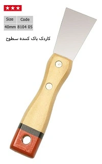 تیغ پاک کننده سطوح خود تیز کن ماکو